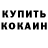 АМФЕТАМИН Розовый roviss