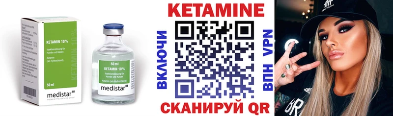 КЕТАМИН VHQ Сосенский