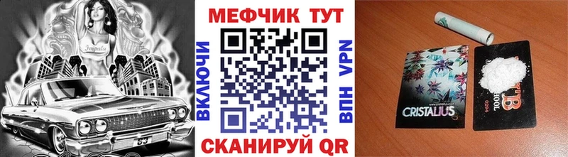 Купить где  Сосенский  Мефедрон кристаллы 