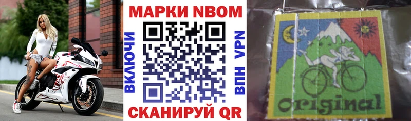 Марки 25I-NBOMe 1,8мг  Купить закладки  Сосенский 